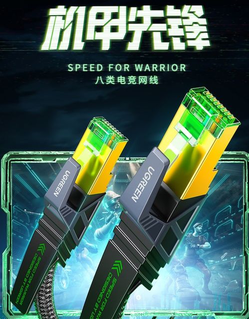 綠聯推出八類萬兆電競網線 1.5米售價99元，網絡競技新利器