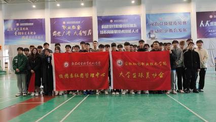 青春愛運動，社團杯球類網(wǎng)絡(luò)競技賽點燃校園活力